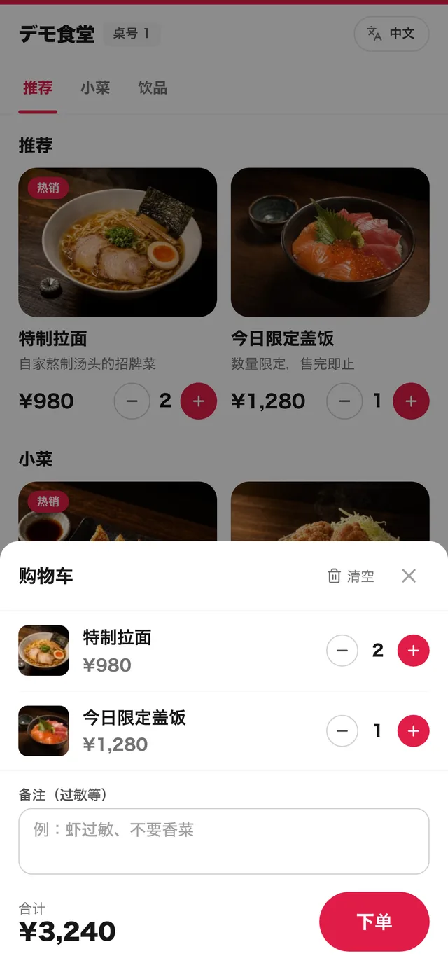 手机点餐画面,菜品以两列照片卡呈现,顶部是分类标签
